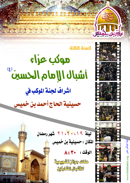 الشبل