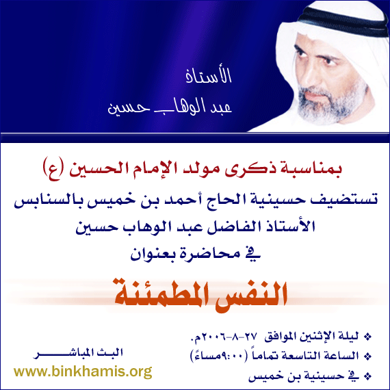 عبد الوهاب حسين